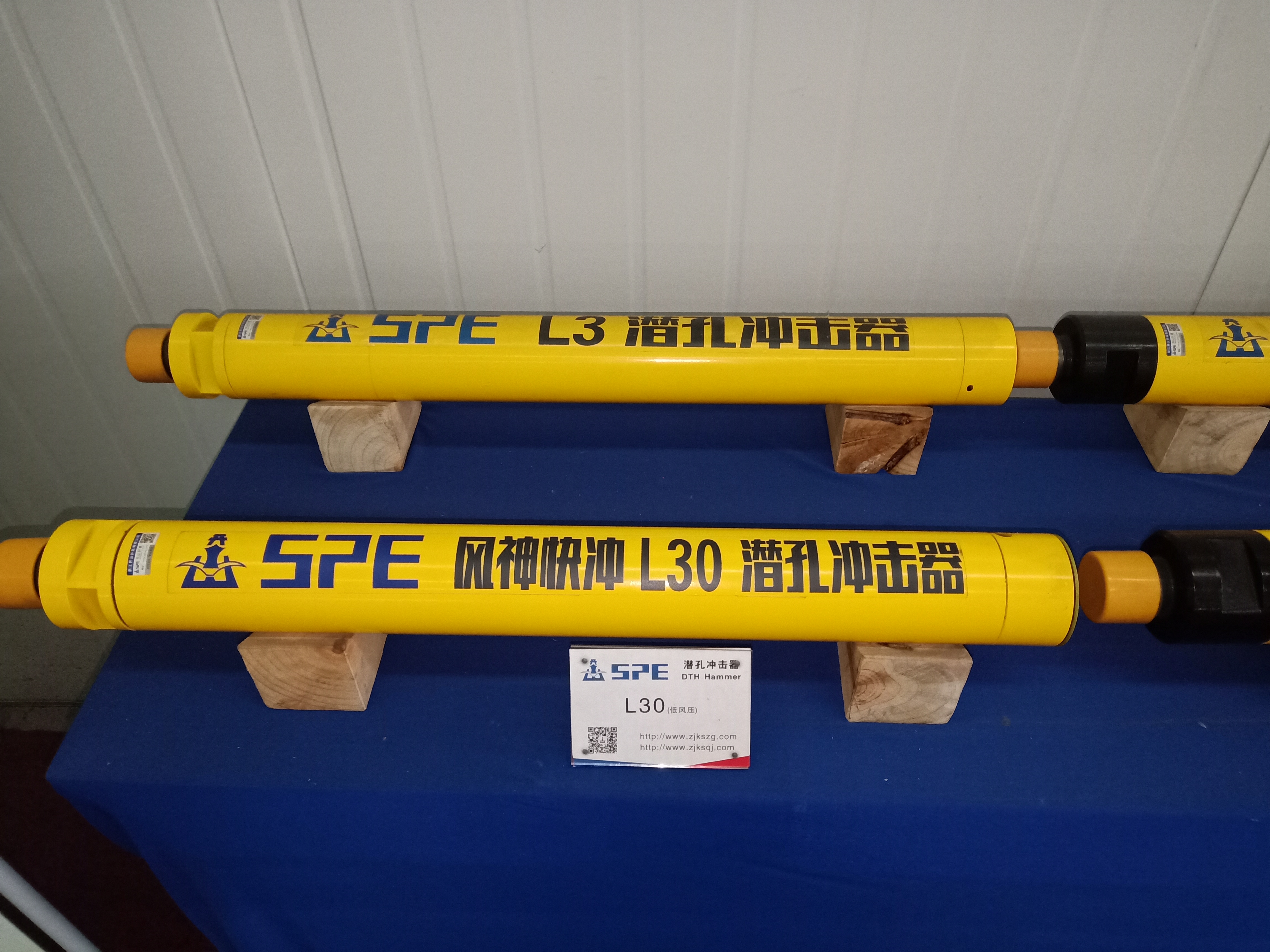 Low Air-Pressure DTH Hammer1